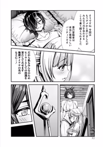 Page 34 of 俺と聖女がデキてることがバレたらこのパーティーは崩壊する 第02巻 - preview thumbnail