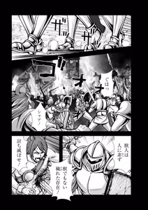 Page 35 of 俺と聖女がデキてることがバレたらこのパーティーは崩壊する 第02巻 - preview thumbnail