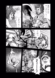 Page 36 of 俺と聖女がデキてることがバレたらこのパーティーは崩壊する 第02巻 - preview thumbnail