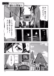 Page 39 of 俺と聖女がデキてることがバレたらこのパーティーは崩壊する 第02巻 - preview thumbnail