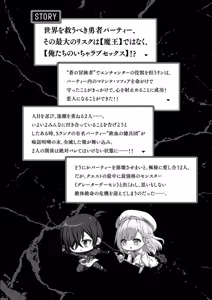 Page 4 of 俺と聖女がデキてることがバレたらこのパーティーは崩壊する 第02巻 - preview thumbnail