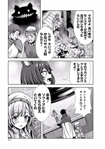 Page 47 of 俺と聖女がデキてることがバレたらこのパーティーは崩壊する 第02巻 - preview thumbnail