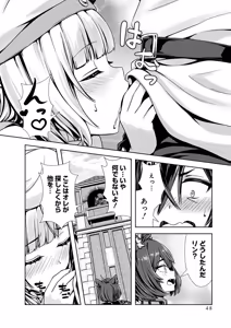 Page 50 of 俺と聖女がデキてることがバレたらこのパーティーは崩壊する 第02巻 - preview thumbnail