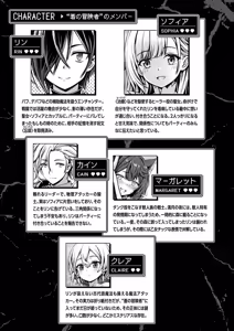 Page 5 of 俺と聖女がデキてることがバレたらこのパーティーは崩壊する 第02巻 - preview thumbnail