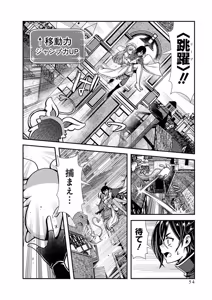 Page 56 of 俺と聖女がデキてることがバレたらこのパーティーは崩壊する 第02巻 - preview thumbnail