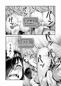 Page 62 of 俺と聖女がデキてることがバレたらこのパーティーは崩壊する 第02巻 - preview thumbnail