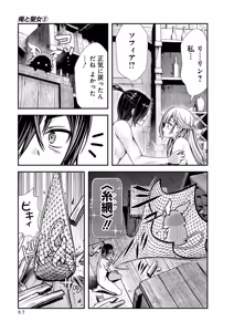 Page 65 of 俺と聖女がデキてることがバレたらこのパーティーは崩壊する 第02巻 - preview thumbnail