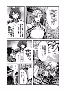 Page 76 of 俺と聖女がデキてることがバレたらこのパーティーは崩壊する 第02巻 - preview thumbnail