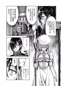 Page 82 of 俺と聖女がデキてることがバレたらこのパーティーは崩壊する 第02巻 - preview thumbnail