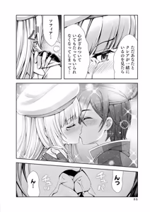 Page 88 of 俺と聖女がデキてることがバレたらこのパーティーは崩壊する 第02巻 - preview thumbnail