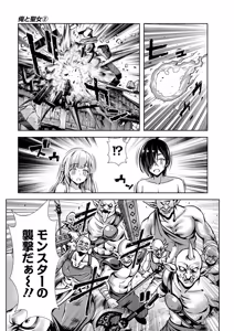 Page 97 of 俺と聖女がデキてることがバレたらこのパーティーは崩壊する 第02巻 - preview thumbnail