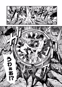 Page 100 of 俺と聖女がデキてることがバレたらこのパーティーは崩壊する 第02巻 - preview thumbnail