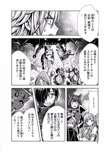 Page 10 of 俺と聖女がデキてることがバレたらこのパーティーは崩壊する 第02巻 - preview thumbnail