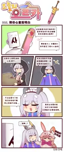Page 891 of LastOrigin 最后的起源 LO官方漫画个人汉化合集（25.01.27 - 26.07.13更新） - preview thumbnail