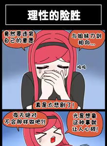 Page 919 of LastOrigin 最后的起源 LO官方漫画个人汉化合集（25.01.27 - 26.07.13更新） - preview thumbnail