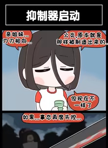 Page 920 of LastOrigin 最后的起源 LO官方漫画个人汉化合集（25.01.27 - 26.07.13更新） - preview thumbnail