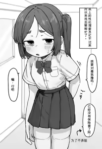○処理係ちゃん - hentai manga cover image
