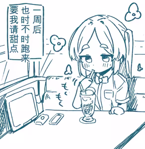 Page 12 of ○処理係ちゃん - preview thumbnail