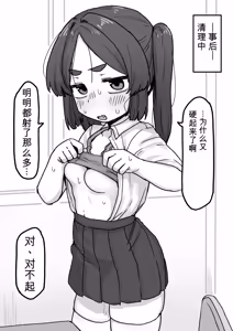 Page 15 of ○処理係ちゃん - preview thumbnail