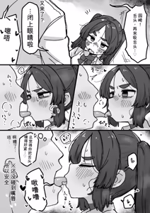 Page 22 of ○処理係ちゃん - preview thumbnail