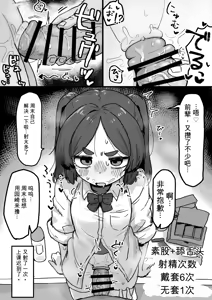 Page 23 of ○処理係ちゃん - preview thumbnail