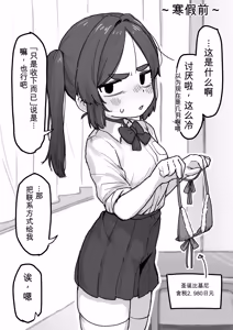 Page 25 of ○処理係ちゃん - preview thumbnail