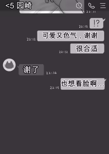 Page 28 of ○処理係ちゃん - preview thumbnail
