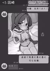 Page 29 of ○処理係ちゃん - preview thumbnail