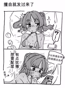 Page 31 of ○処理係ちゃん - preview thumbnail