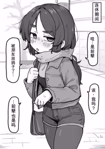 Page 34 of ○処理係ちゃん - preview thumbnail