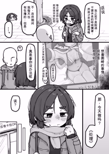 Page 36 of ○処理係ちゃん - preview thumbnail