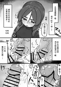 Page 38 of ○処理係ちゃん - preview thumbnail