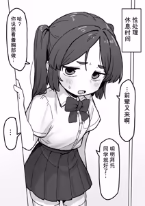 Page 6 of ○処理係ちゃん - preview thumbnail