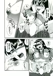 Page 101 of Suhada no Hitozuma - preview thumbnail