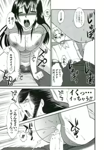 Page 102 of Suhada no Hitozuma - preview thumbnail