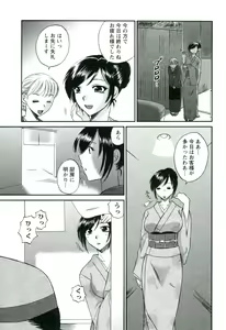 Page 114 of Suhada no Hitozuma - preview thumbnail
