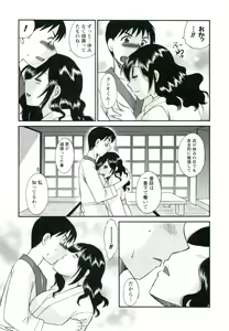 Page 118 of Suhada no Hitozuma - preview thumbnail