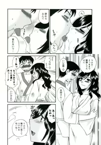 Page 119 of Suhada no Hitozuma - preview thumbnail