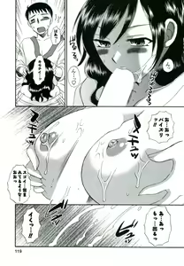 Page 120 of Suhada no Hitozuma - preview thumbnail