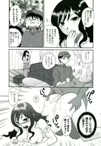 Page 136 of Suhada no Hitozuma - preview thumbnail