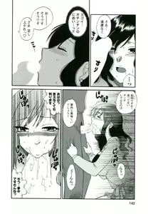 Page 143 of Suhada no Hitozuma - preview thumbnail