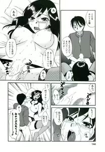 Page 145 of Suhada no Hitozuma - preview thumbnail