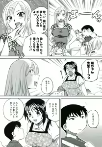 Page 156 of Suhada no Hitozuma - preview thumbnail