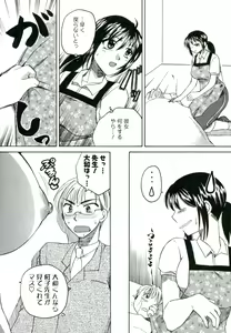 Page 161 of Suhada no Hitozuma - preview thumbnail