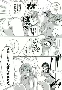 Page 162 of Suhada no Hitozuma - preview thumbnail