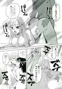 Page 171 of Suhada no Hitozuma - preview thumbnail