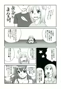 Page 174 of Suhada no Hitozuma - preview thumbnail