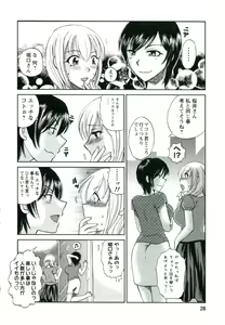 Page 29 of Suhada no Hitozuma - preview thumbnail