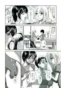 Page 32 of Suhada no Hitozuma - preview thumbnail