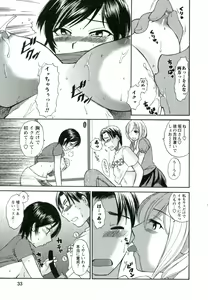 Page 34 of Suhada no Hitozuma - preview thumbnail